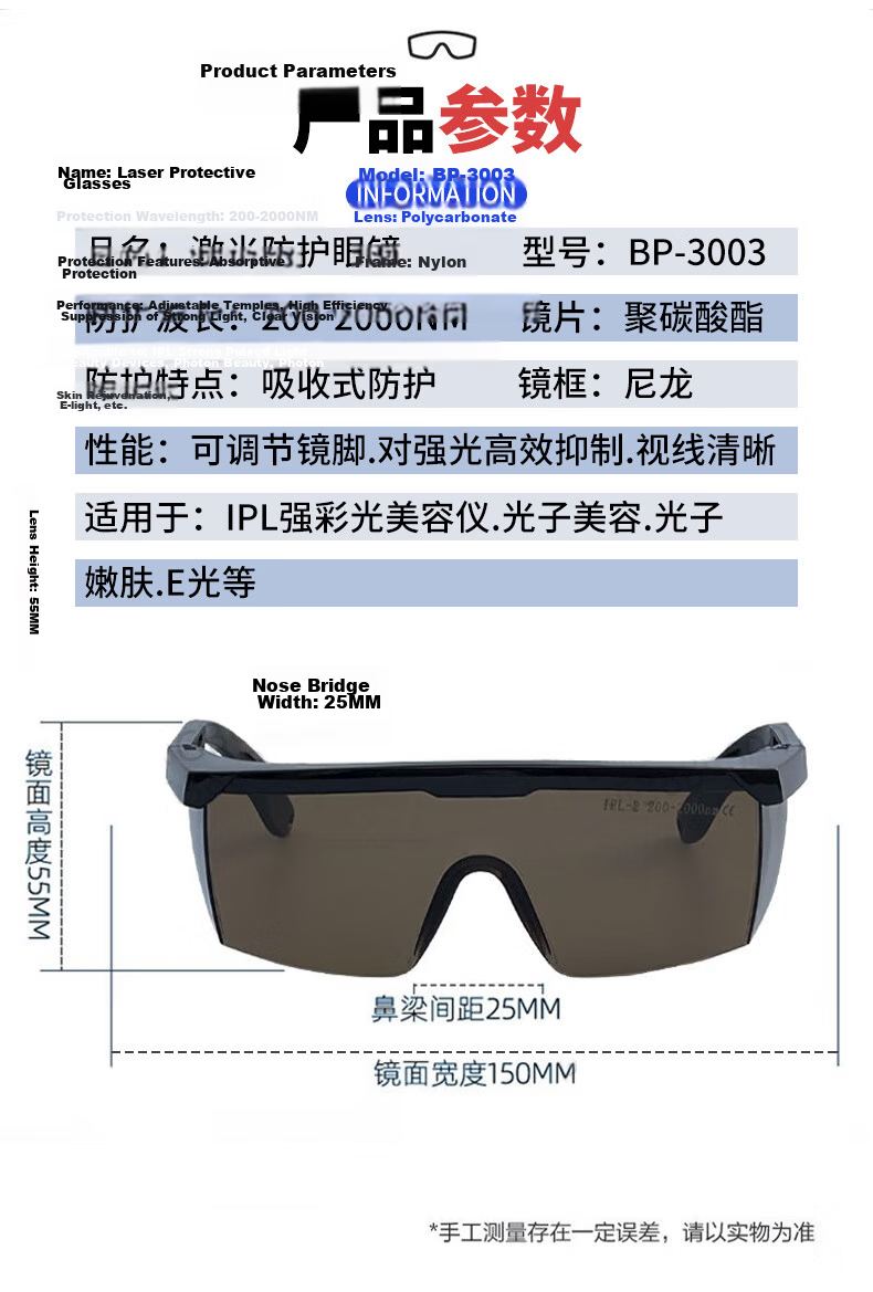 BAIGE Laser Protective Glasses 200-400nm Purple Infrared Medical Beauty Cutting Welding Curing Light CW638984 2