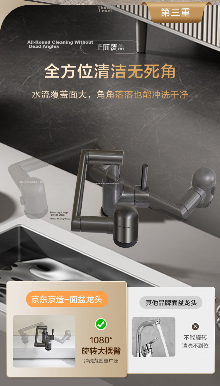 JD Jingzao Mechanical Arm Faucet 360° Rotatable Stainless Steel Fortune Cat Hot and Cold Basin Sink Faucet 13