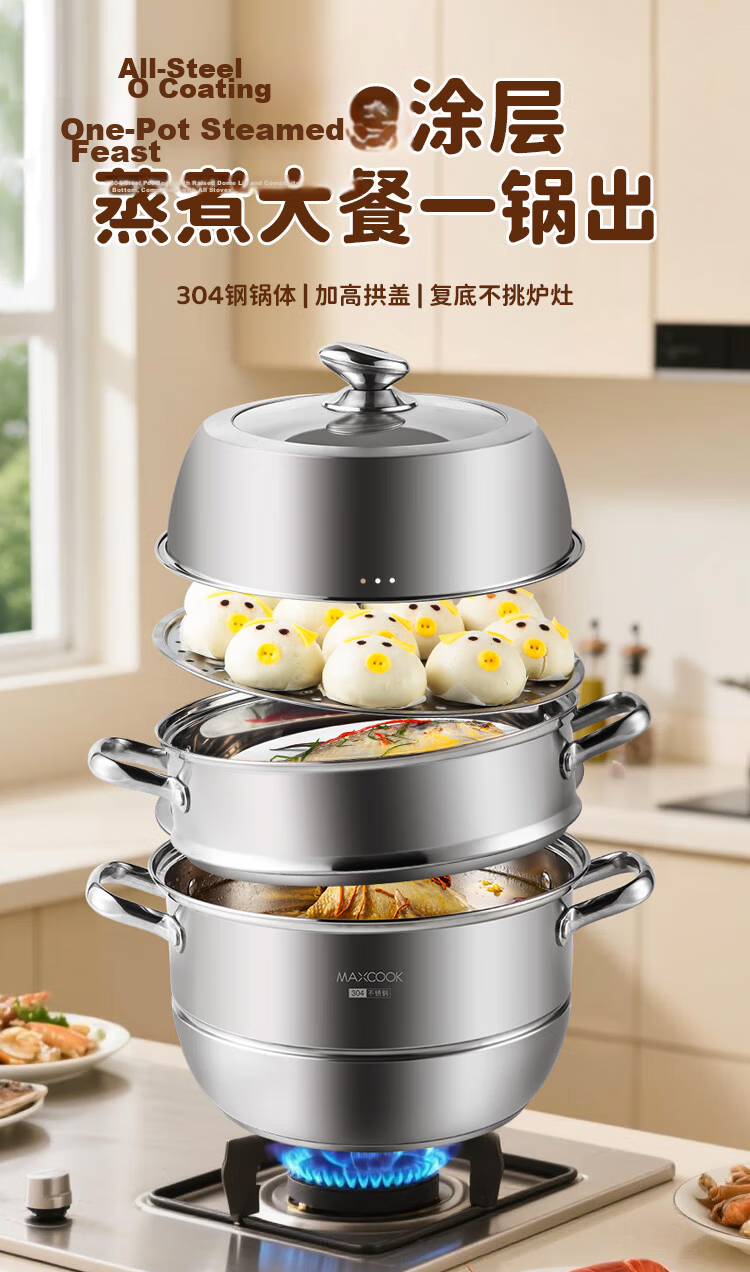 MAXCOOK Steamer Pot, 304 Stainless Steel 32cm Three-Layer Steamer, Thickened Base Soup Pot, Suitable for Gas And Induction Cookers MCZ866 1