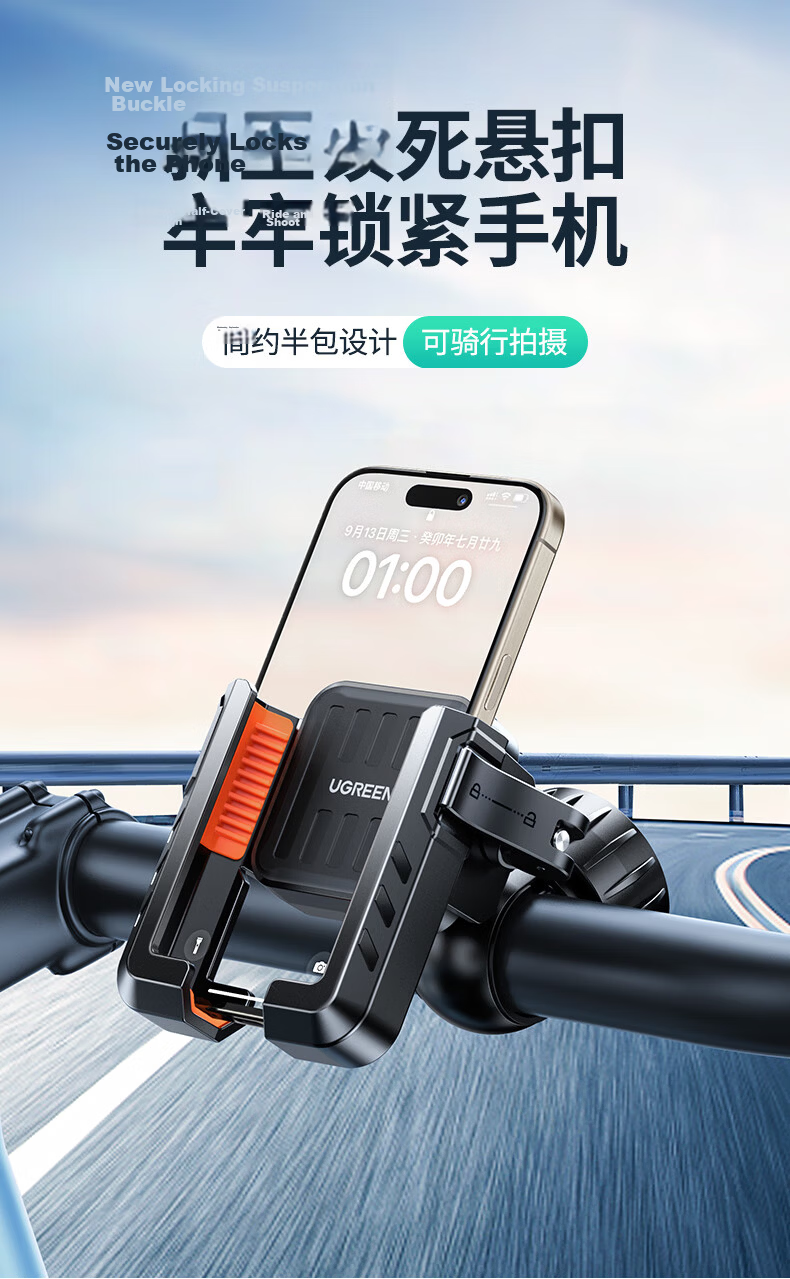 Ugreen Electric Bike Phone Holder Motorcycle Scooter Navigation Rearview Mirror Delivery Rider Bicycle Anti-Shake Mount 1