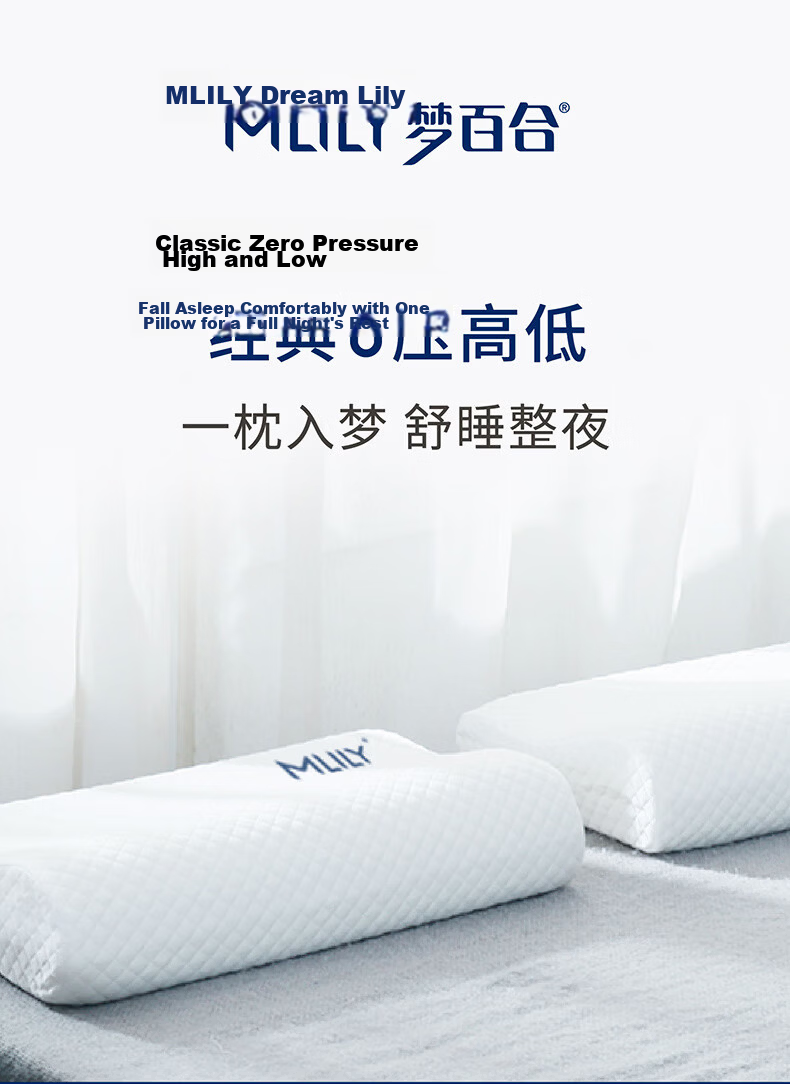 MLILY Zero Pressure Slow Rebound Memory Foam Pillow Neck Support Cervical Pillow Sleep Pillow Single 0 Pressure Contour Pillow (Graphene Edition) 1