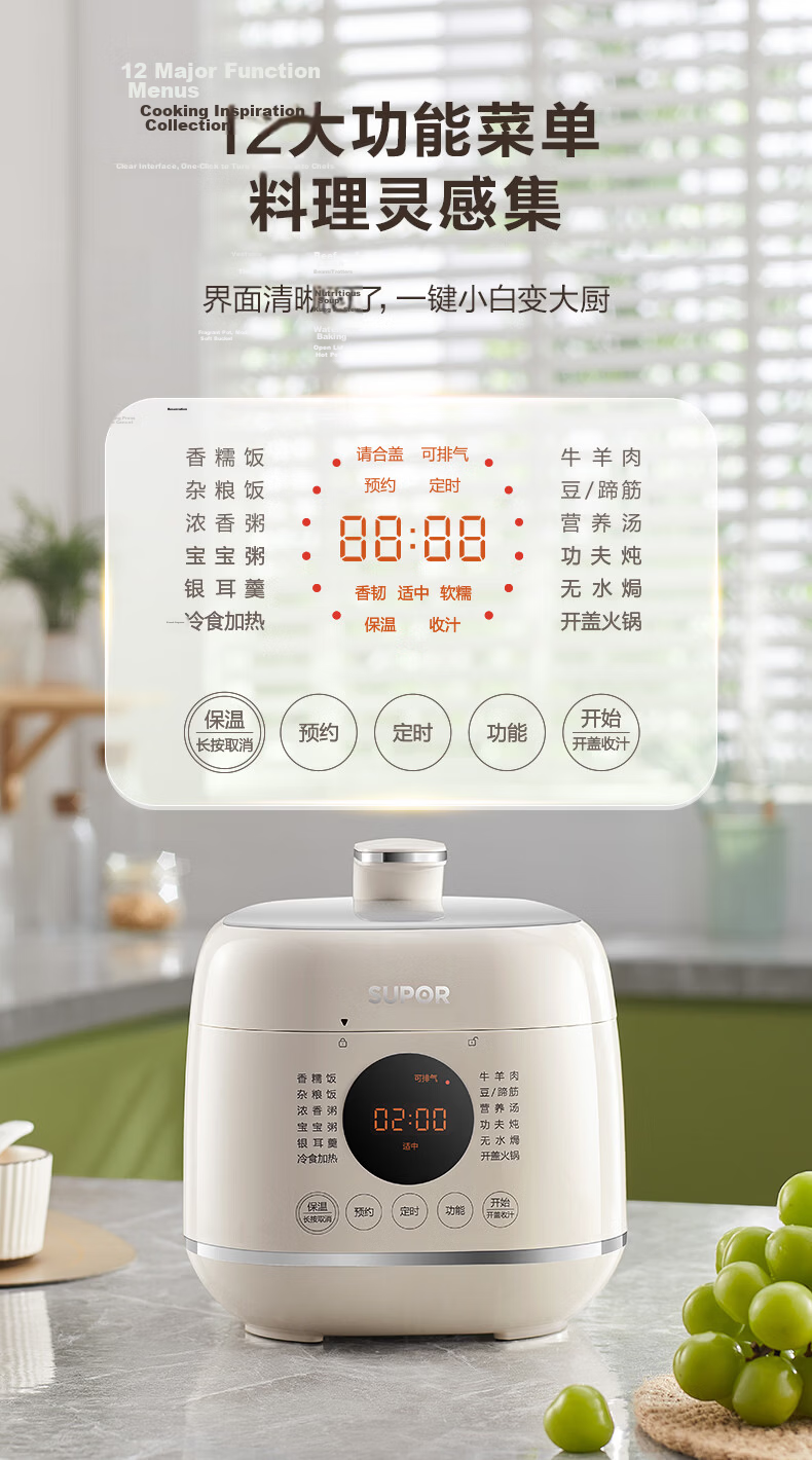 SUPOR New Titanium Model, 100kPa Fresh Breathing 3L Electric Pressure Cooker, Non-Coated, 10-Minute Quick Cooking Rice Cooker, High-Pressure Cooker for 1-3 People, Home Use, SY-30FC3007 16