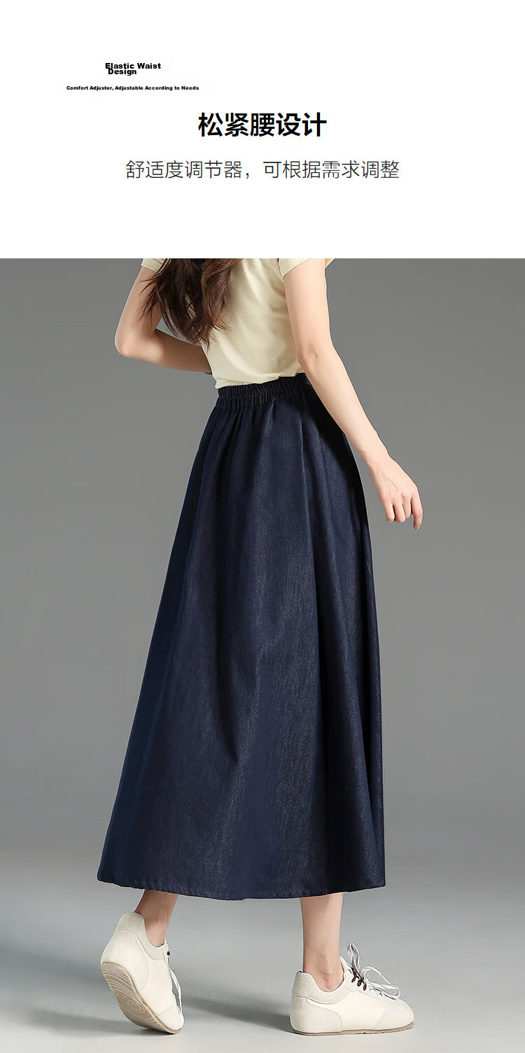 Demana [with Lyocell] Spring Cloud Cotton Denim Style Elastic Waist A-Line Flared Slimming High-End Women's Skirt 7