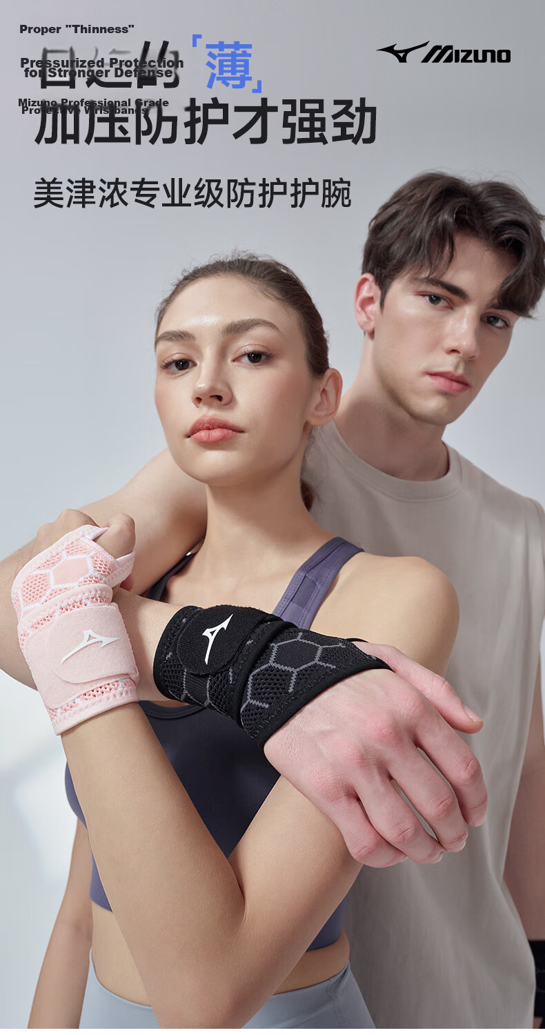 MIZUNO Wrist Support Sports TFCC Tendonitis Anti-Sprain Bench Press Wristband for Men and Women Basketball Badminton Tennis 2507 Black Single Piece 1