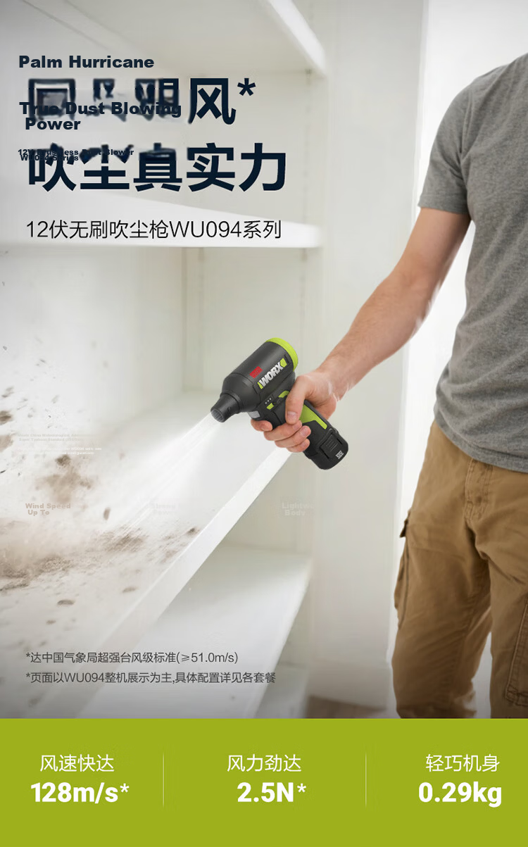 WORX 12V Turbo Fan WU094.9 (Bare Tool) Lithium Battery Blower Snow Blower Dust Remover 1