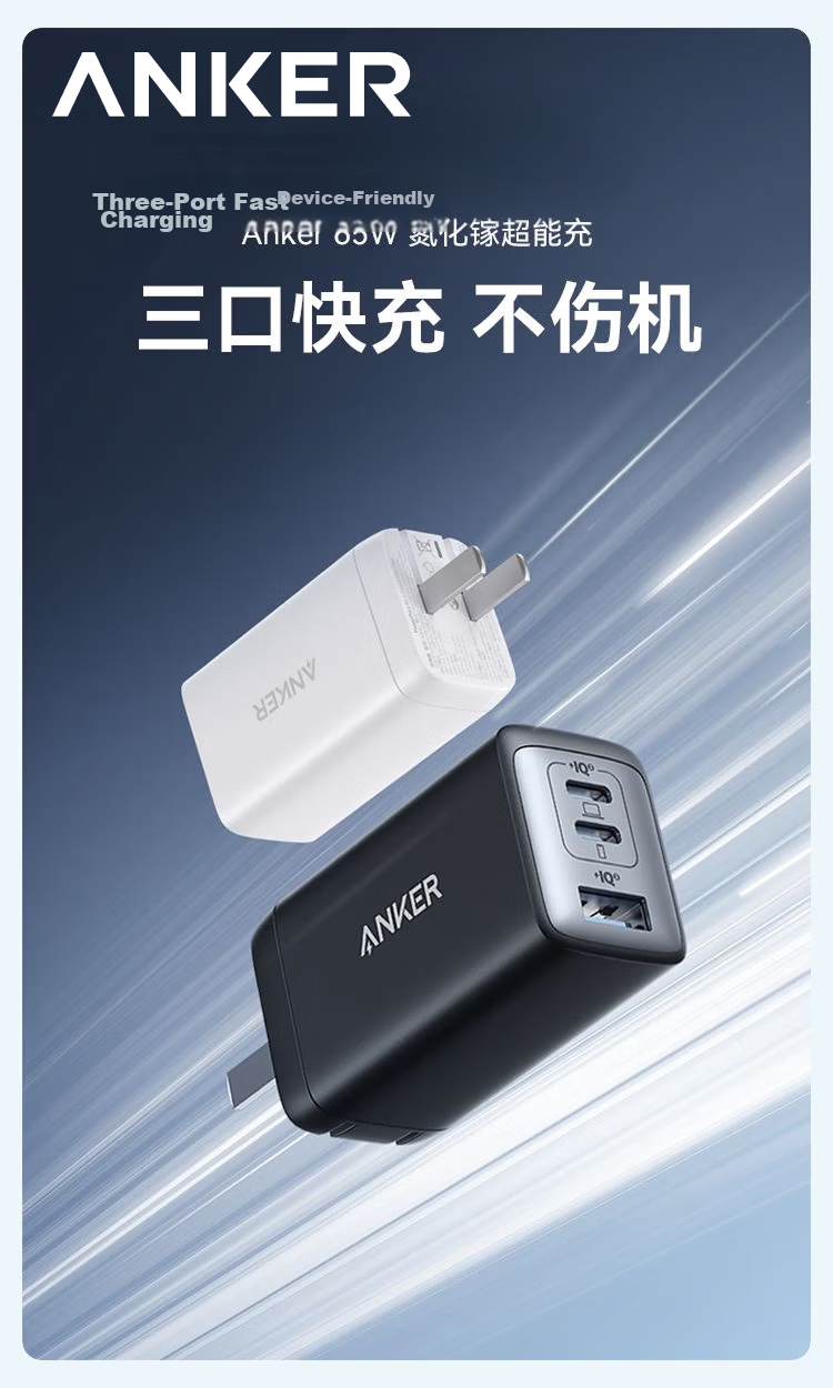 ANKER 65W GaN Charger Set Type-C PD 45W Fast Charging for Apple iPhone 17 MacBook Laptop with Data Cable Black 1