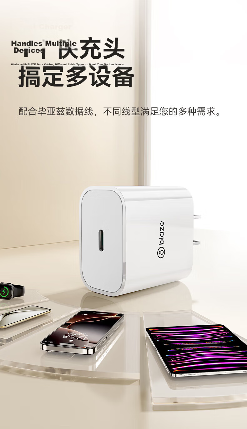 BIAZE 3C Certified PD30W GaN Charger Set with Fast Charging Head, Type-C Data Cable Compatible with 20W for Apple IPhone 17/16/15 Pro Max, Huawei, Xiaomi Phones 6