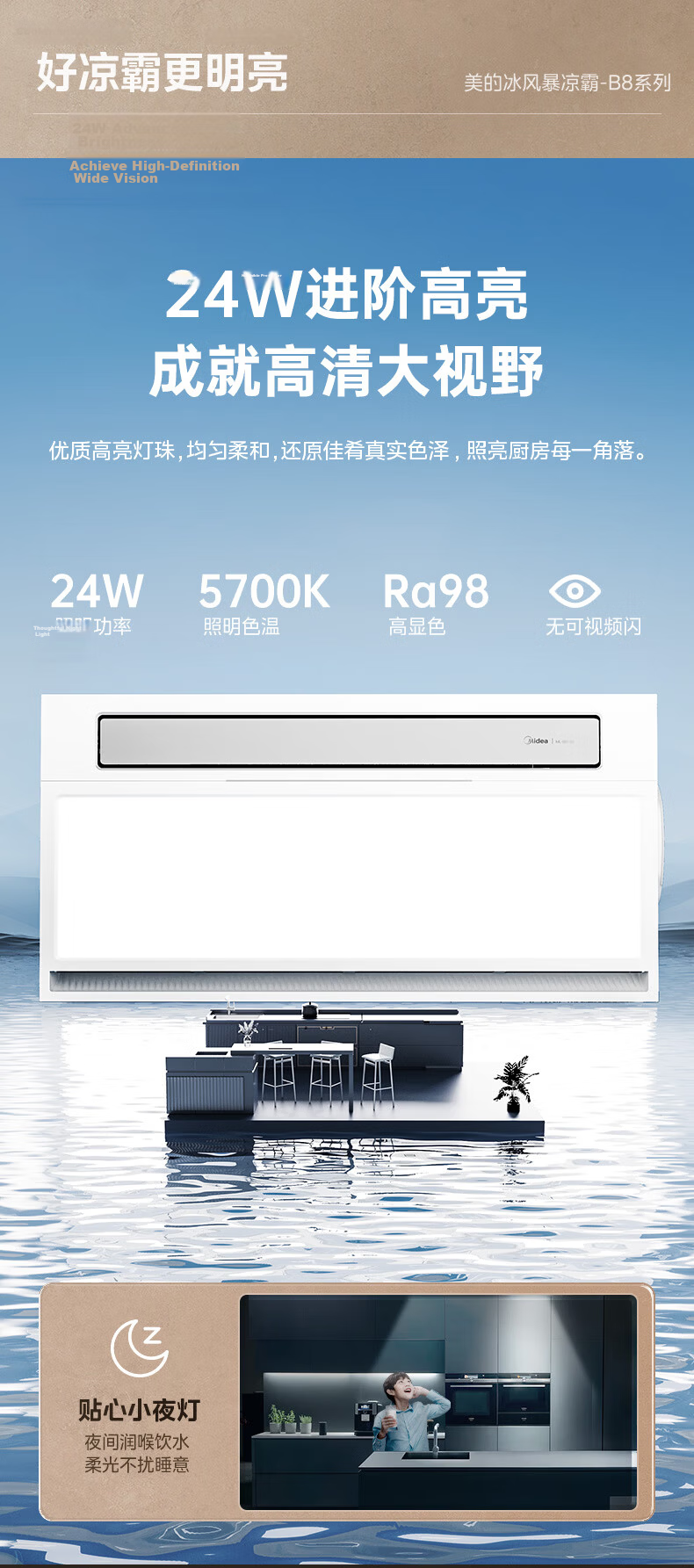 Midea Integrated Ceiling Mounted Kitchen Bathroom Cooling Fan B8 with Remote Control and Lighting 5