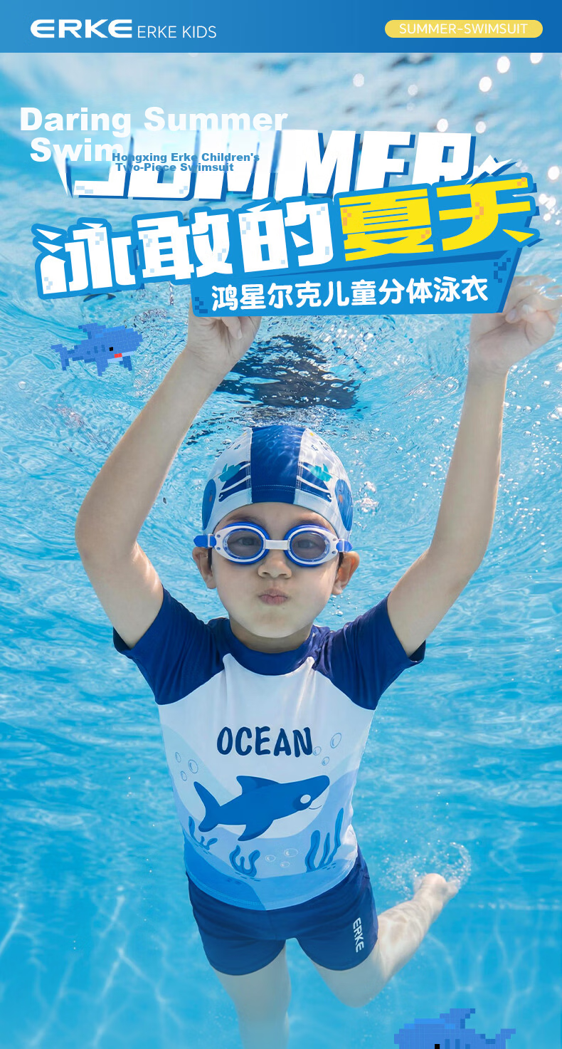 ERKE Children's Two-Piece Swimsuit Set for Boys, Suitable for Young And Older Kids, Hot Spring Student Swimwear, Swimming Trunks And Top, Boys' Swimwear 1