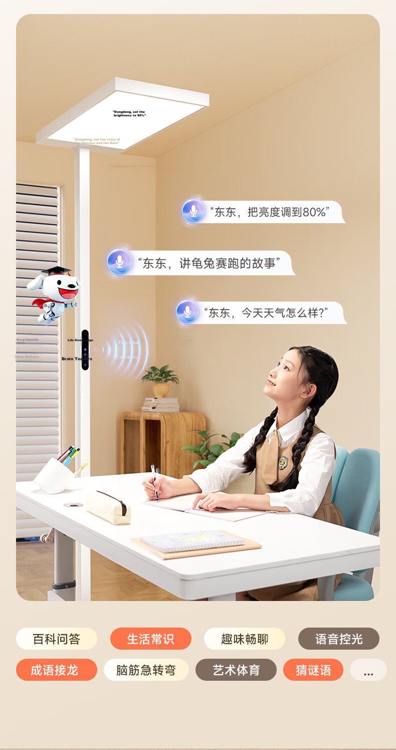 Haishibao JD AI Eye Protection Full Spectrum Smart Student Study Reading Floor Lamp E2C-120W-iJ 22