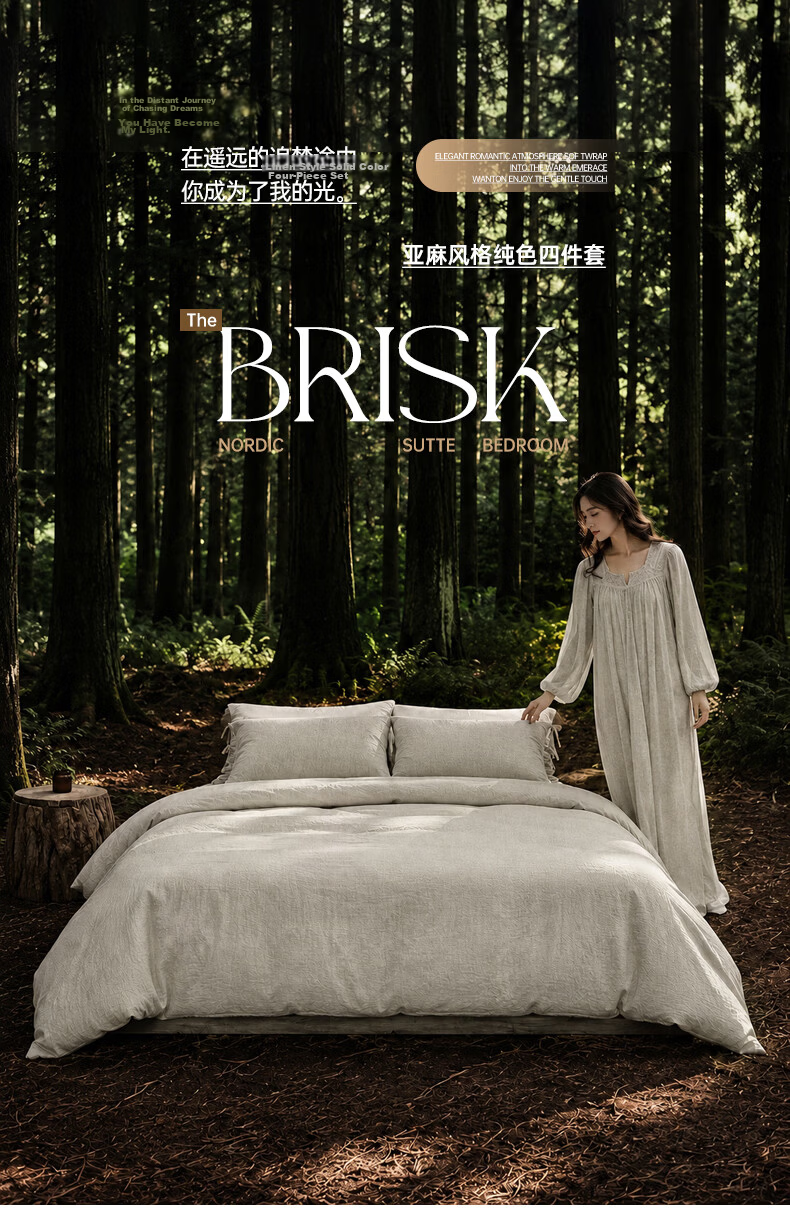 MUJI Linen Four-Piece Set Wabi-Sabi Style Luxury Bedding 1.5/1.8m Bed Duvet Cover 200x230cm Cotton Linen Sheet Tied Four-Piece Set 1