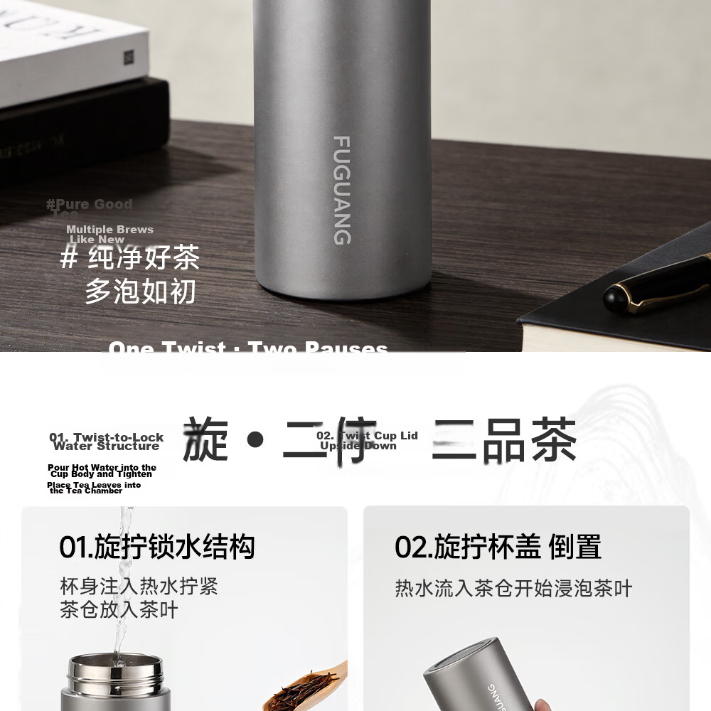 Fuguang Black Gold Titanium Insulated Tea Separation Water Bottle Pure Titanium Tea Cup High-End Gift JD Exclusive Silver 11