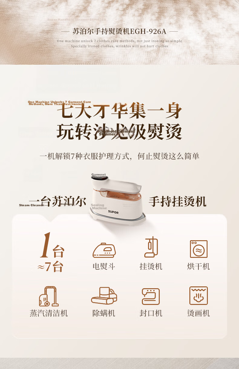SUPOR [High Luxury Customization] Handheld Garment Steamer, 95g/min Explosive Steam Output, 120ml Bean-Shaped Electric Iron, Compact Portable Steaming Machine EGH-928A, Group Purchase Gift 8