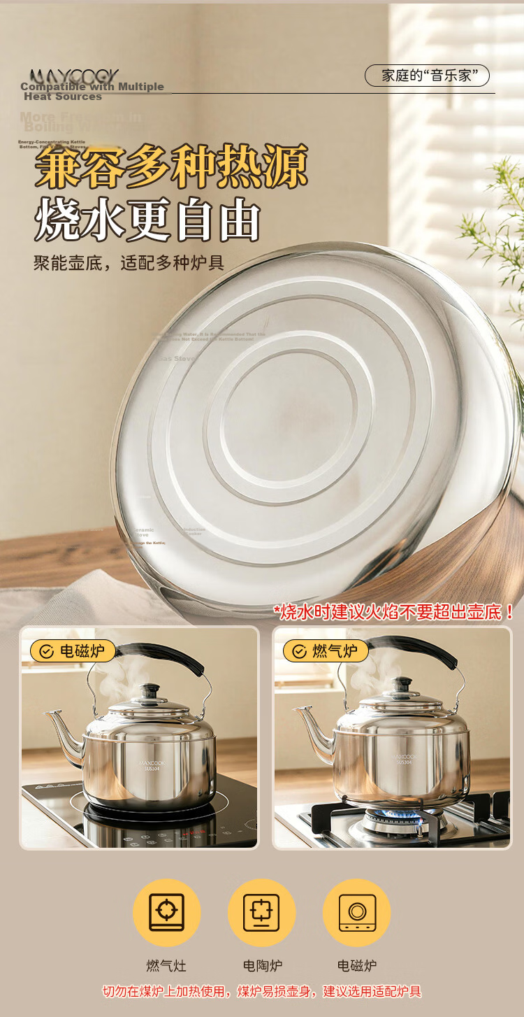 MAXCOOK Electric Kettle, 304 Stainless Steel Water Boiler with Whistling Sound, 5L Thick Chinese-Style Whistle Kettle, Anti-Dry Burning TB-Z24 7