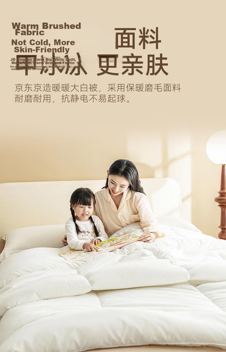 JD Original White Comforter, 100% Virgin Fiber Class A Brushed Warm Spring And Autumn Quilt, All-Season Comforter Filling, 4.6 Jin, 2x2.3m 10