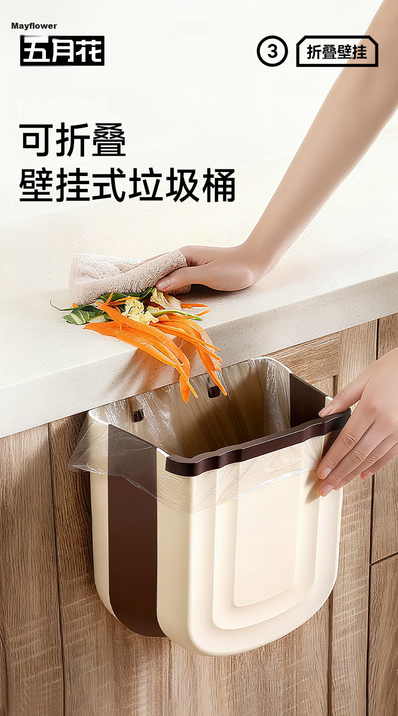 Mayflower 9L Kitchen Wall-Mounted Trash Bin Foldable Hanging Storage for Cabinet Door Bathroom Living Room 1