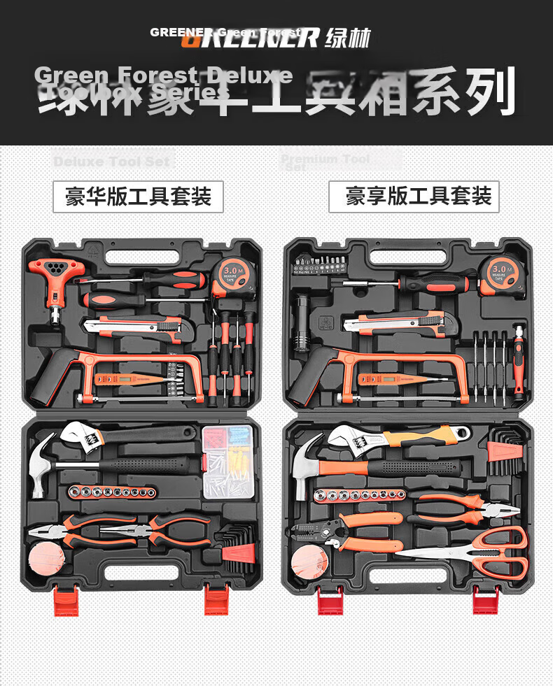 GREENER Household Toolbox Set Multi-Functional Electrician Carpenter Telecom Repair (Electrician Edition) Set 14