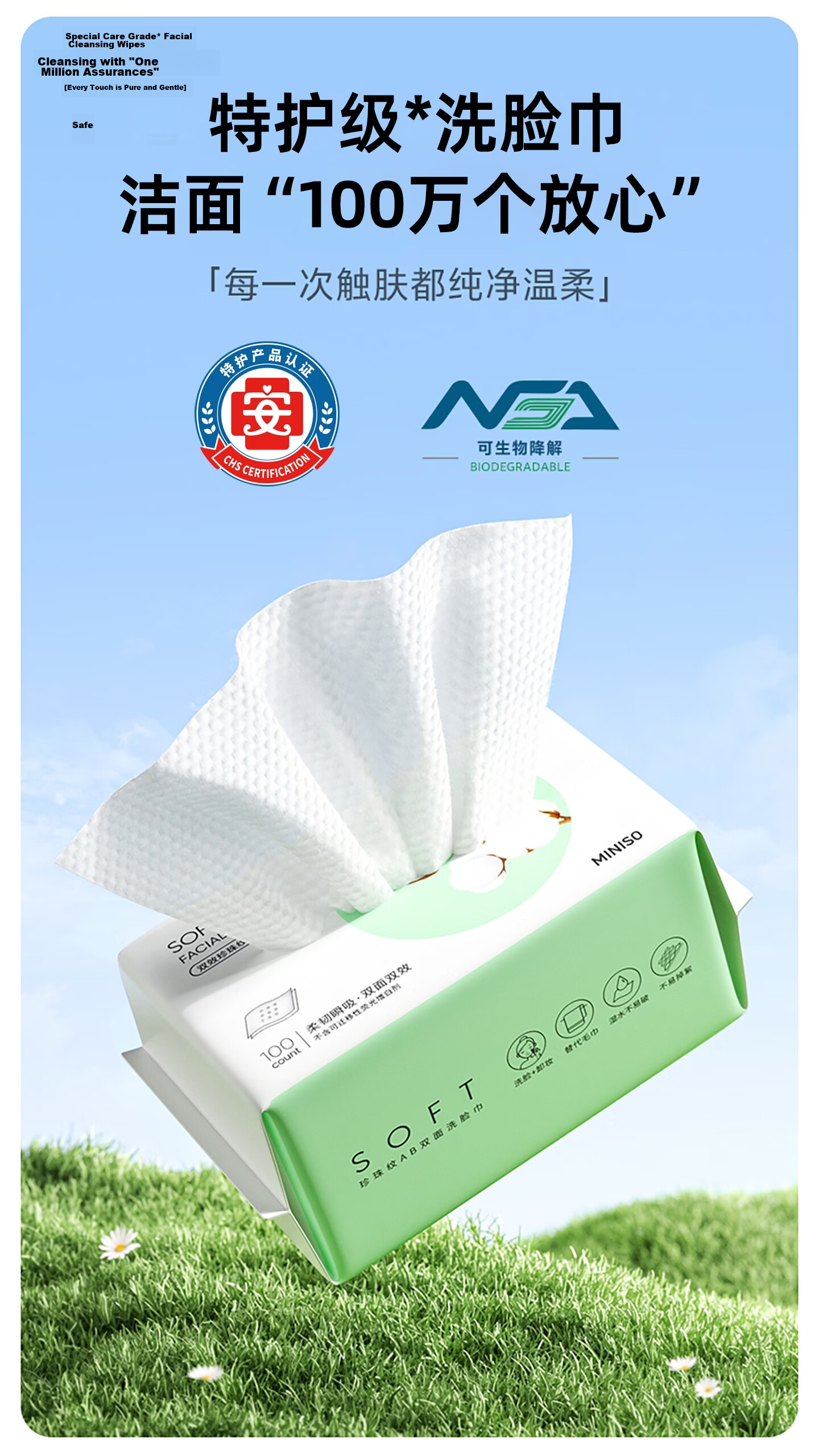MINISO Disposable Facial Wipes Pearl Texture AB Double-Sided Thickened 80pcs Pack Soft and Absorbent 15x20cm 2