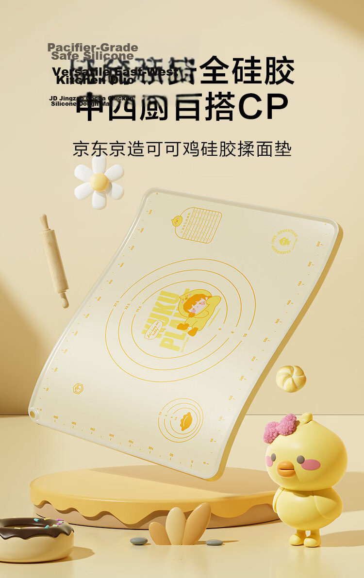 JD Original Dough Kneading Mat, Thickened Baking Silicone Mat with New National Standard, 99.9% Antibacterial Rate [80*60] 1