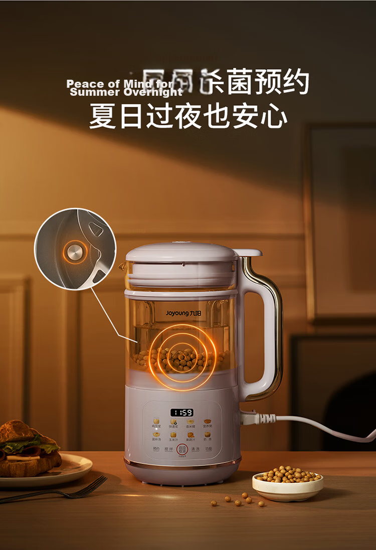 Joyoung High-Speed Blender 1.2L Family Capacity Soy Milk Maker with Double-Layer Noise Reduction And Soundproof Cup, Programmable Timer, Can Make Milk Tea, One-Button Cleaning, Fully Automatic Juicer And Food Processor D361 10