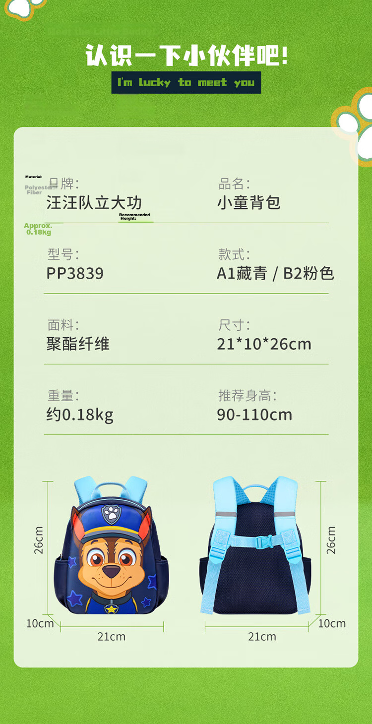 PAW PATROL Kindergarten Backpack, Lightweight Breathable Large Capacity Chest Buckle Shoulder Bag for Children Aged 3-6, Women's Style 13