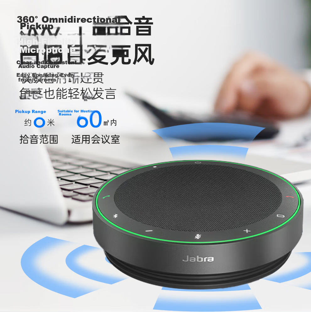 Jabra Speak 510+ UC Wireless Bluetooth Speakerphone with Noise-Cancelling Omni-Directional Microphone for Video Conferencing 3