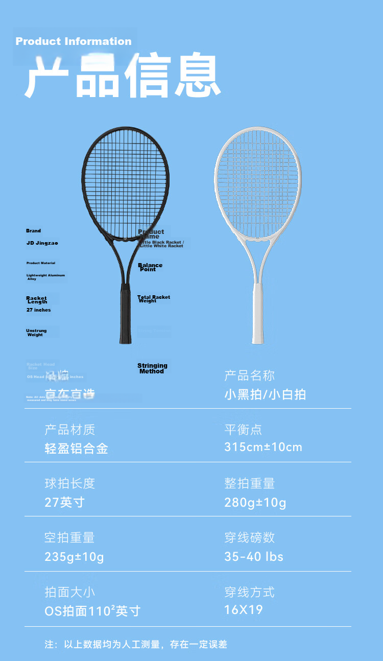 JD Original White Beginner Tennis Racket for Men And Women, Shock-Absorbing Large Face, College Student Entry-Level Single Racket with Pre-Strung Strings 9