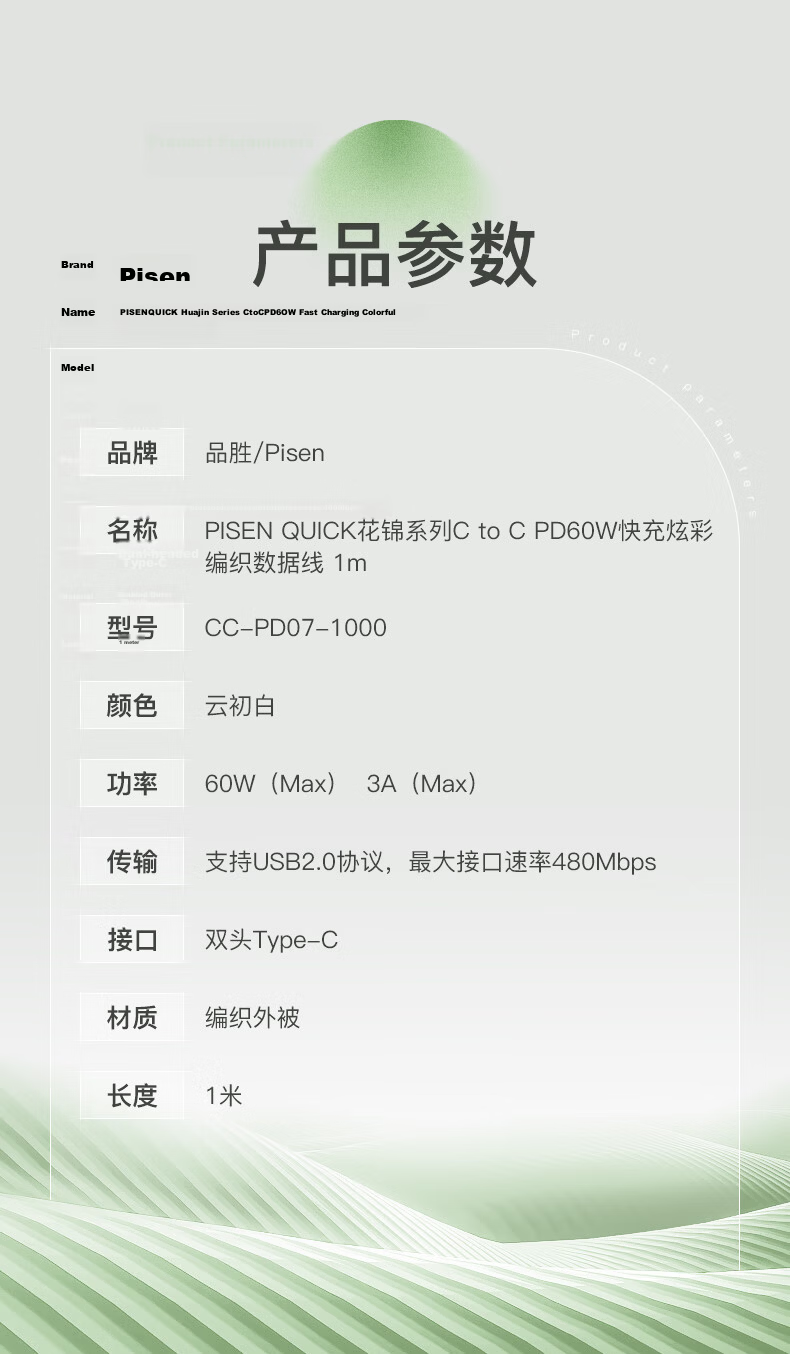 Pisen Apple 17 Pro Max Charging Cable, Dual Type-C Data Cable, PD 60W Fast Charging, CTOC Car Universal, for IPhone 16/15, Xiaomi, Huawei P80, Phones, IPad, Laptops, 2m 9