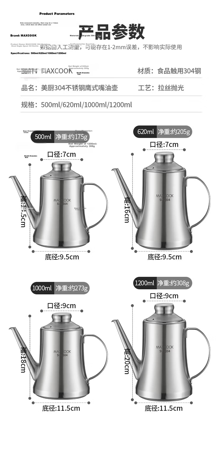 MAXCOOK Oil Dispenser, 304 Stainless Steel Oil Bottle, Seasoning Container with Large Capacity, Wide-Mouth with Filter, 1200ml MCPJ8694 11
