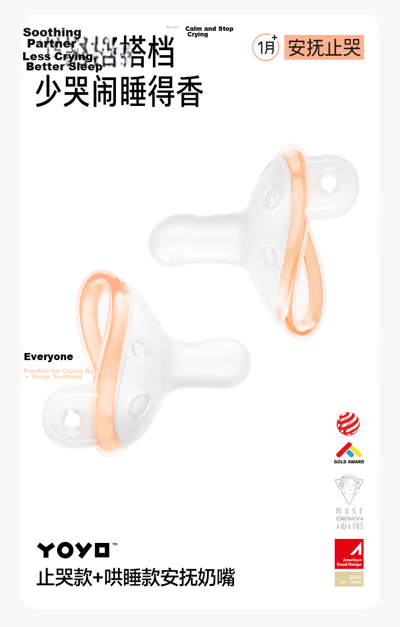 Jiaeryou Soothing Pacifier for 1-3-6+ Months, Anti-Colic, Anti-Overbite, Newborn Silicone Ultra-Light Sleep Aid, 2-Pack 1