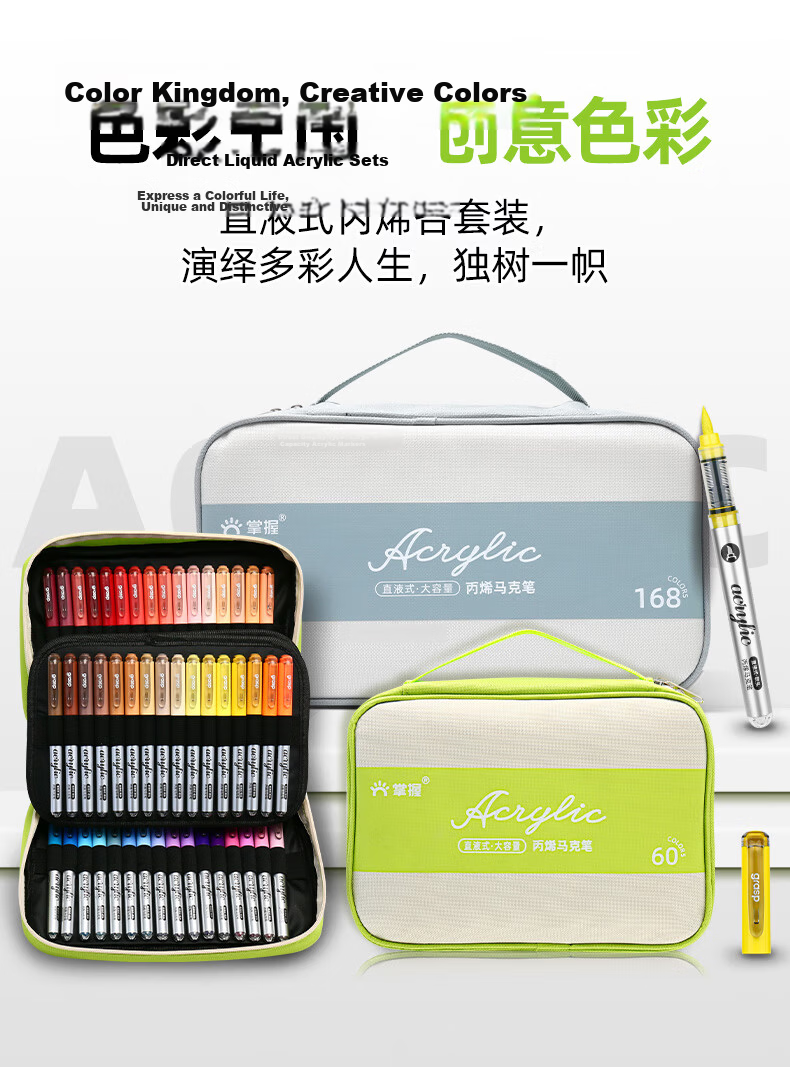 Master Direct Liquid Acrylic Marker 120 Colors Soft Tip Smart Ink Control High Coverage Brush Skin-Friendly Washable Large Capacity Watercolor Pen Student Back-to-School Essential 14