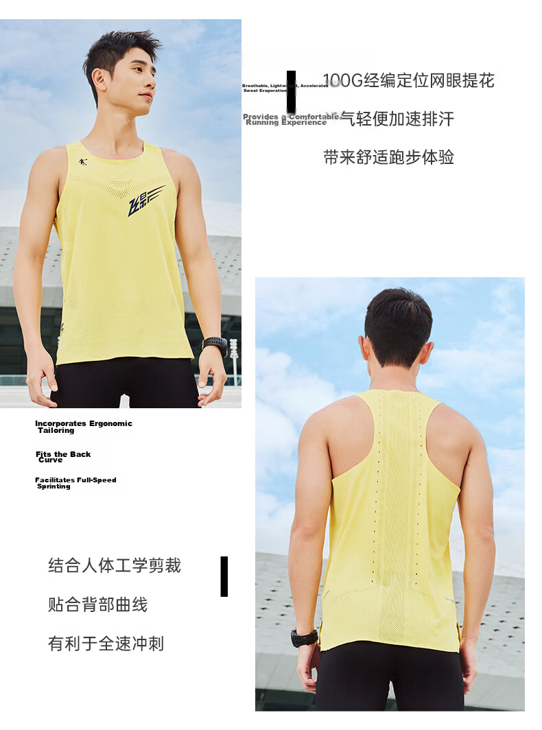 Jordan Feiying PB3 Men's Autumn Marathon Running Vest Quick-Dry Sleeveless T-Shirt Lightweight Fitness Top 2