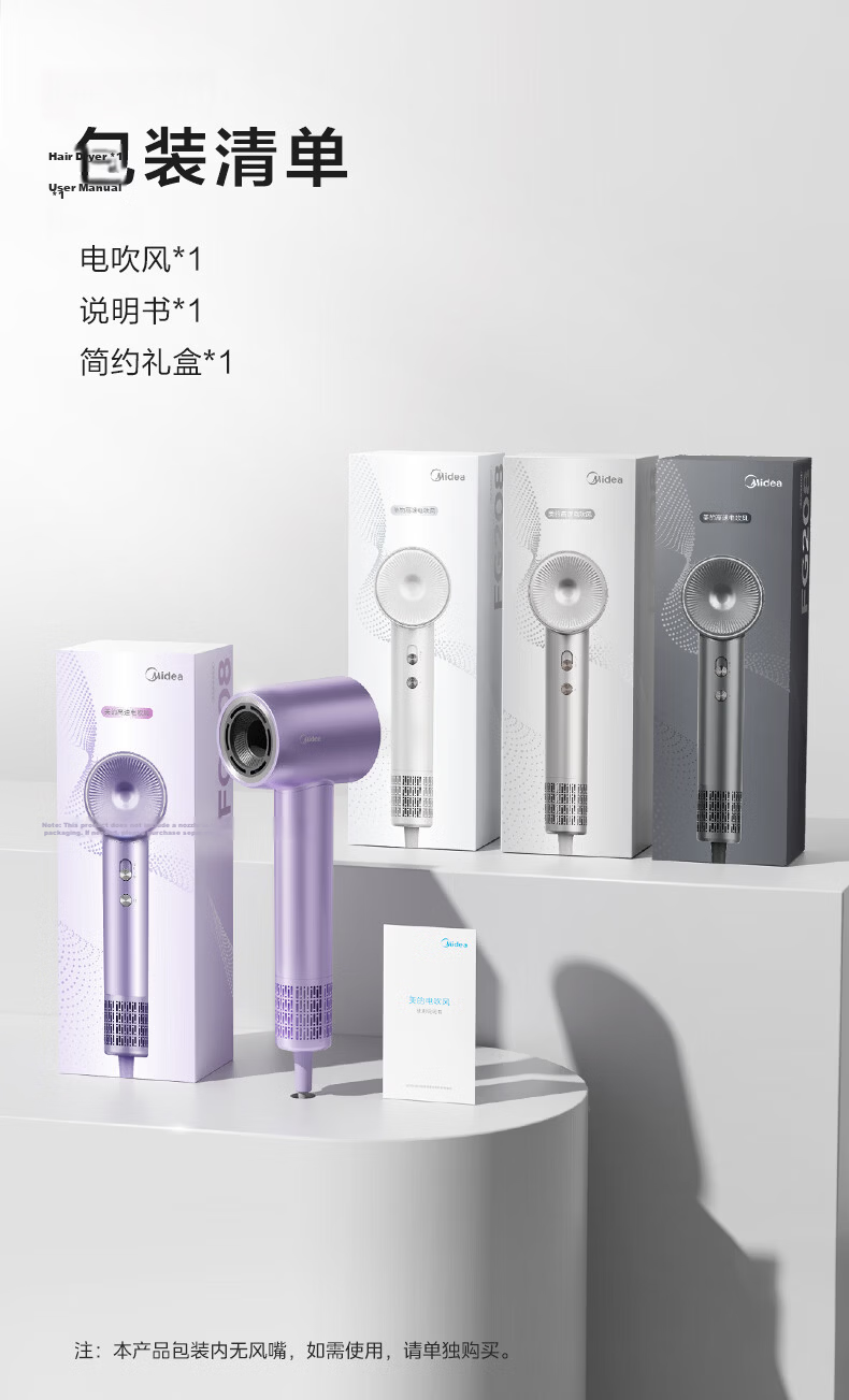 Midea High-Speed Hair Dryer 3.9 Billion Plasma Hair Care Electric Hair Dryer High Power Quick Dry Home Use Negative Ion Hair Dryer FG208 Silver Holiday Gift 22