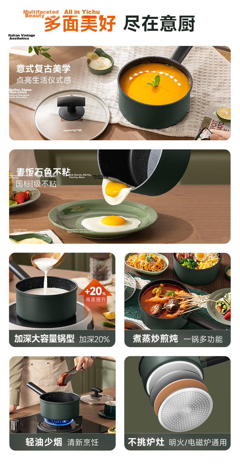 Joyoung Milk Pot, Maifanshi Color Non-Stick Pan, Household Soup Pot, Baby Food Pot, Snow Plate Pot, Noodle Cooker, Universal for Stove, 16cm with Free Steamer Insert 2