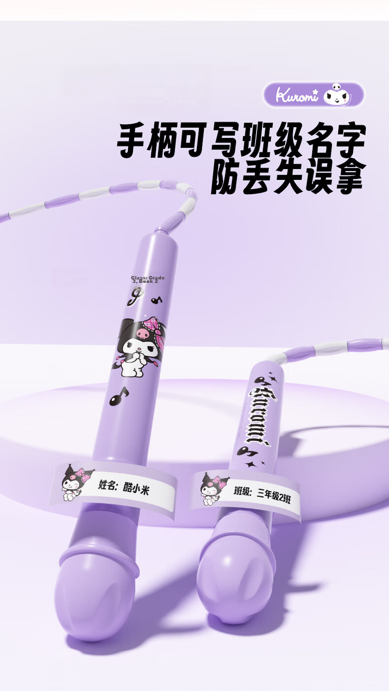Mesuca Kids Jump Rope Kindergarten Primary School Exam Rope - Kuromi Children's Bamboo Joint Jump Rope 4