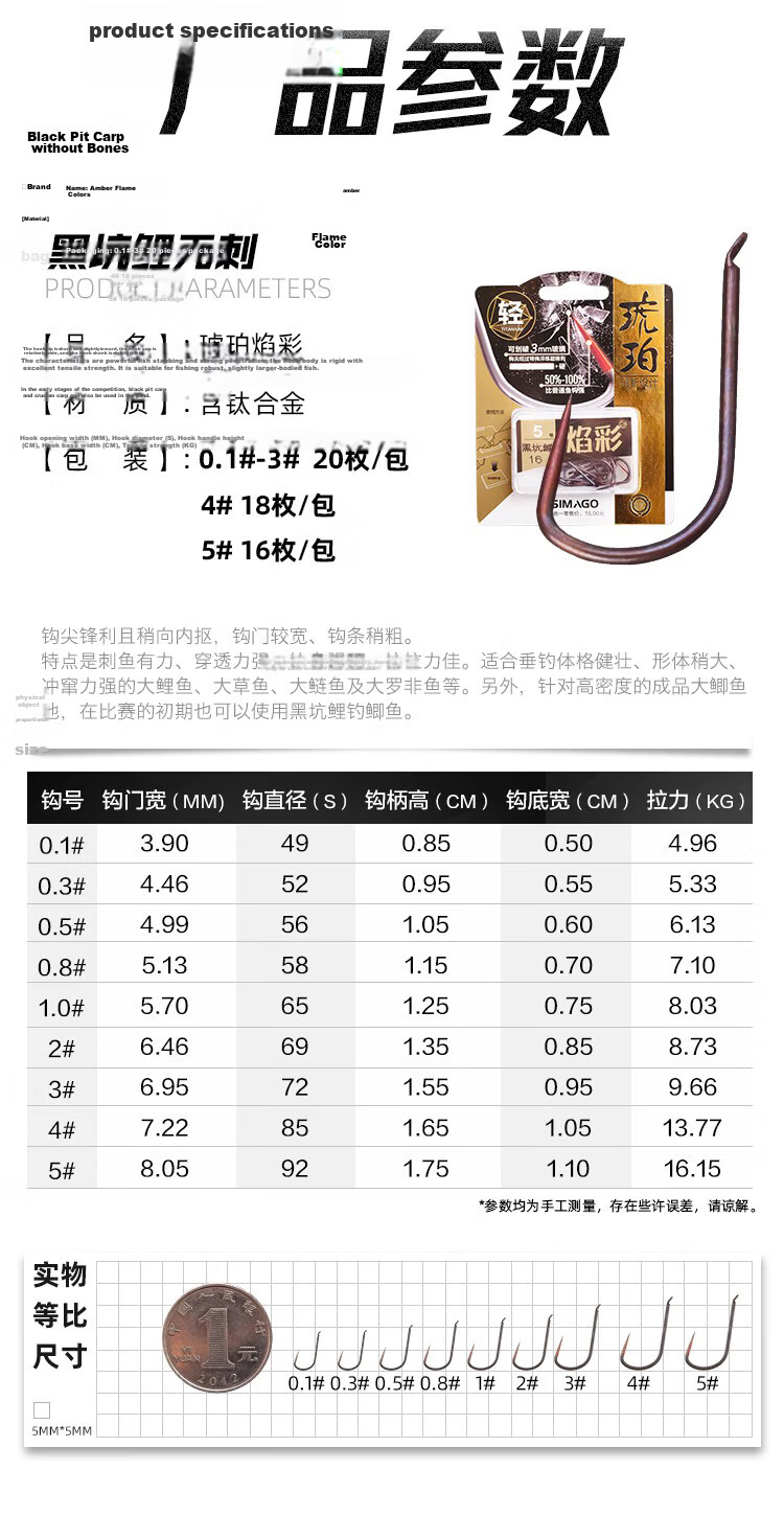 SIMAGO Ximando New Guandong Improved Yizu Iseni Fish Hook, Sleeve Hook, Ultra-Light Hard Titanium Alloy Black Pit Crucian Carp, Size 7.0 8