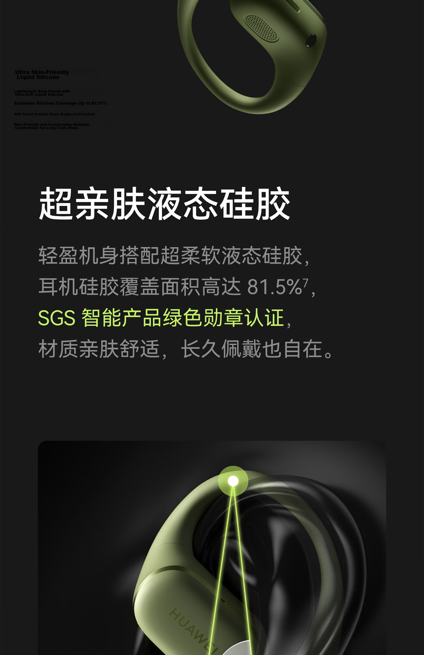 Huawei FreeArc Ear-Hook Earphones Football Edition Bluetooth Sports Open-Ear Headphones Secure Fit Open Listening IP57 Dustproof Waterproof Warm Cloud White 13