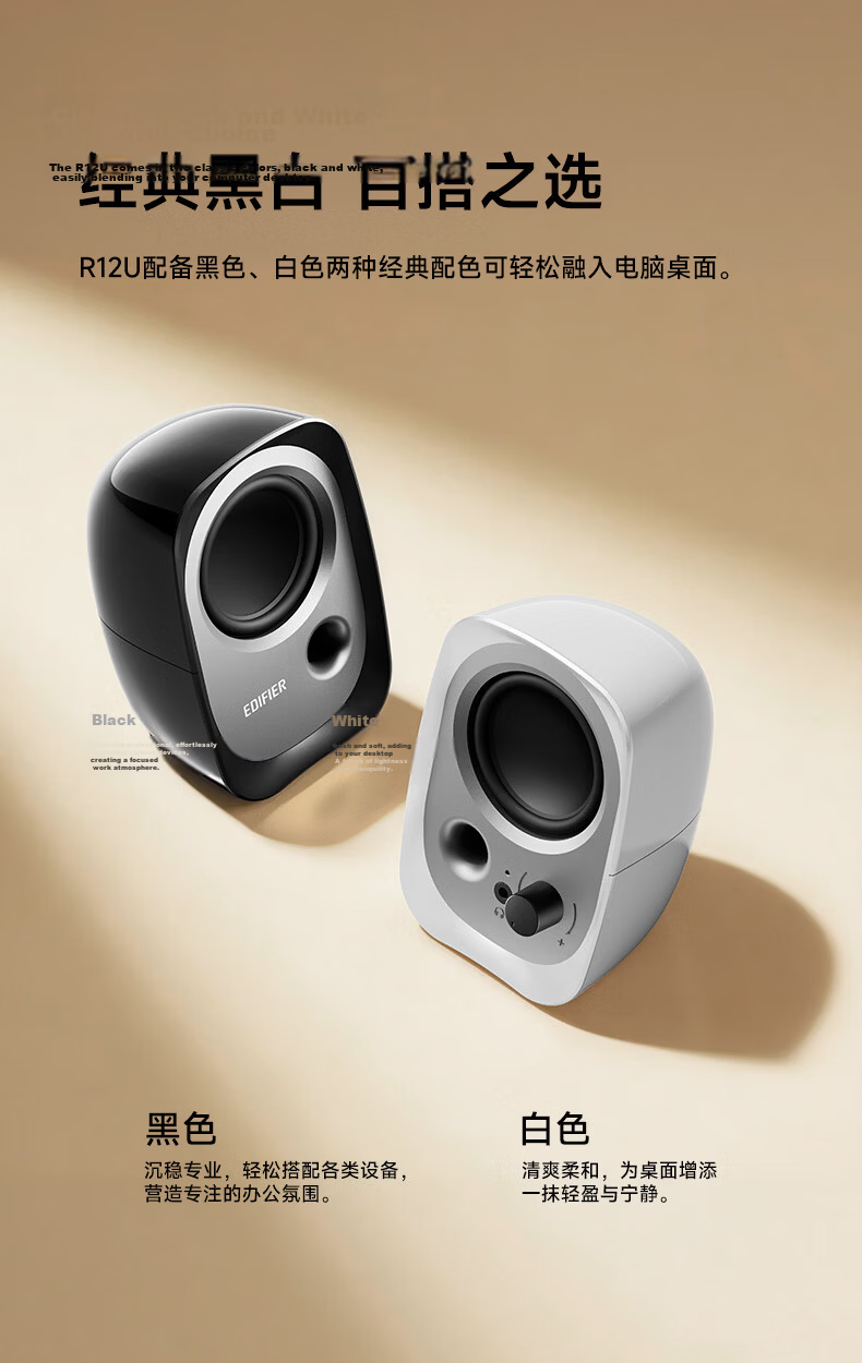 EDIFIER R10U 2.0 Channel Computer Speakers, Desktop And Laptop Speakers, Black 5