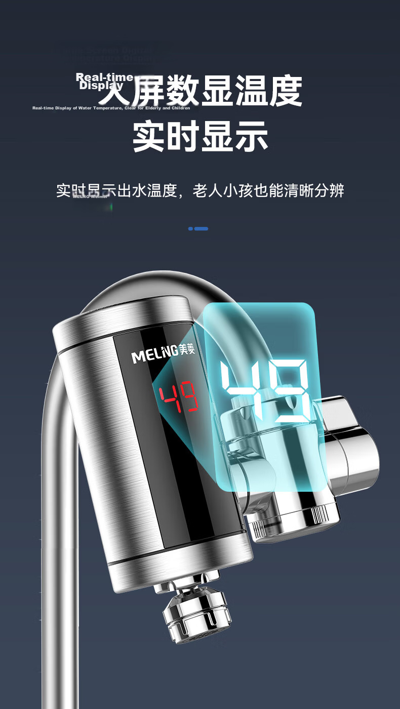 MeiLing Electric Instant Hot Water Faucet Quick Heating Kitchen Heater Plug-and-Play Electric Water Heater Hot and Cold Dual-Use Instant Heater MF-D309 with Leakage Protection 17