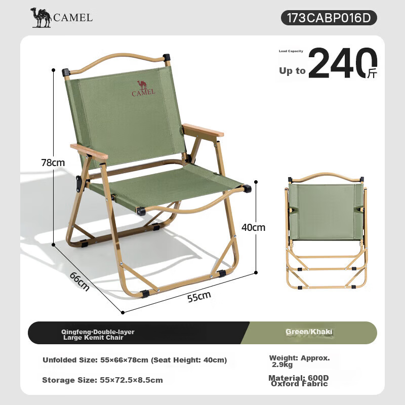 CAMEL Outdoor Camping Portable Lightweight Fishing Chair Camping Equipment Picnic Kemit Chair Folding Chair P016