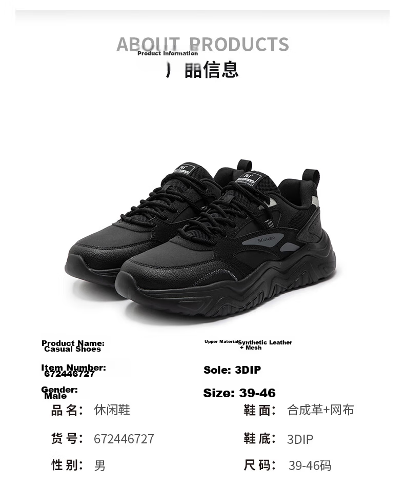 361° Men's Sports Shoes, Autumn And Winter Leather Upper, Height-Increasing Thick Sole, Casual Shoes, Commuter Dad Sneakers, 672446727-3 50
