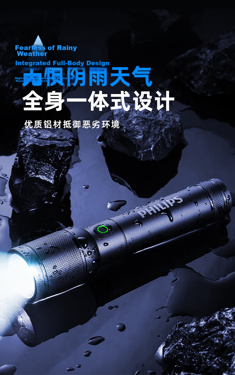 PHILIPS High Brightness Flashlight Super Long Battery Life Portable Military Outdoor Emergency Light SFL6252 7