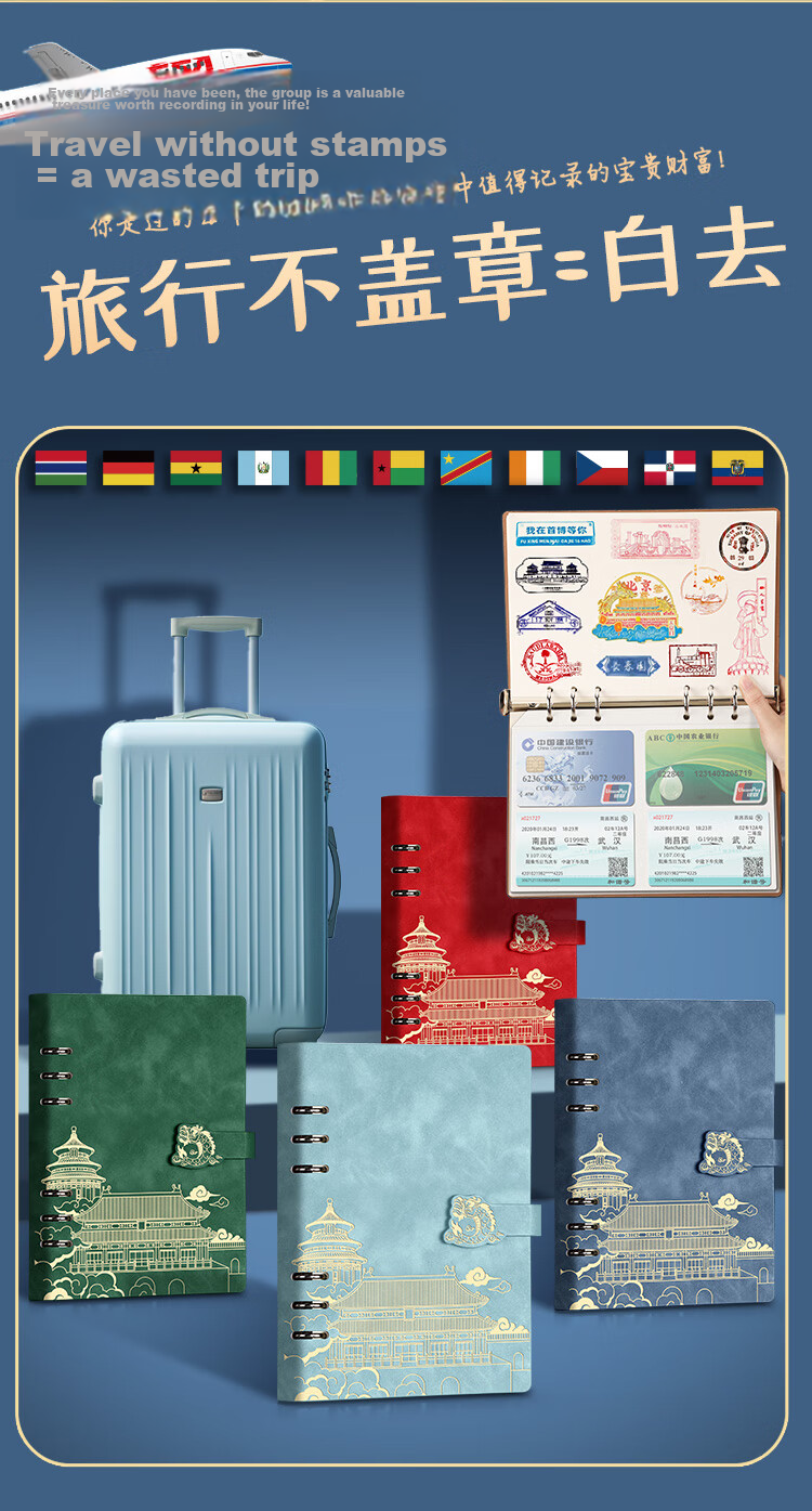 Ujia National Trend A5 Refillable Stamp Book Travel Check-in Collection Thickened Blank Pages Museum Forbidden City Scenic Spot Stamp Commemorative Handbook Dragon Clasp Haze Blue 2