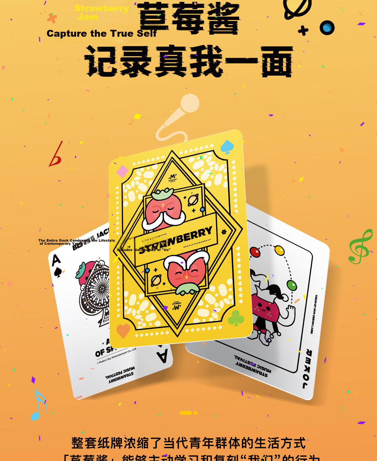 BICYCLE Playing Cards, Strawberry Music Festival Co-Branded Limited Edition Collectible Cards, 1 Deck 6