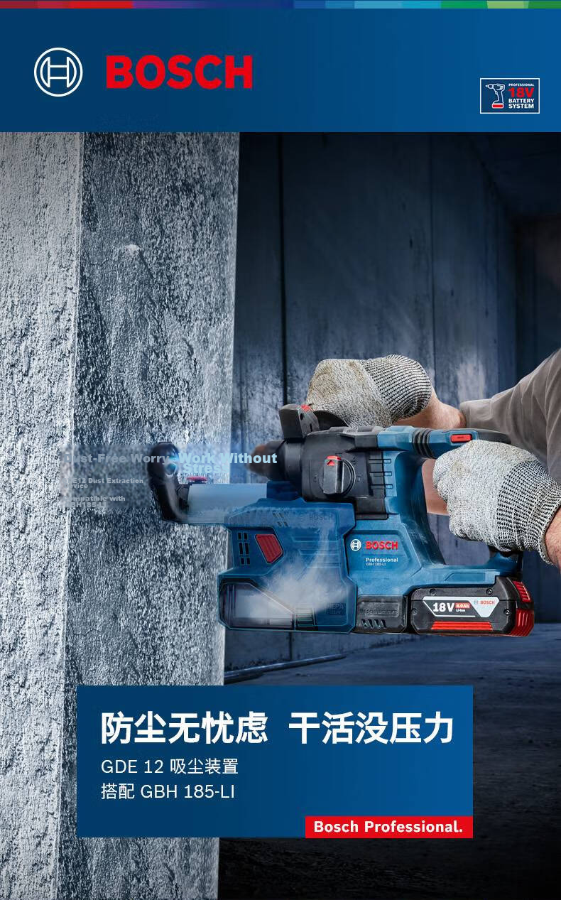 BOSCH GDE12 Dust Extraction Device for GBH185 Brushless Cordless Rotary Hammer Drill 1
