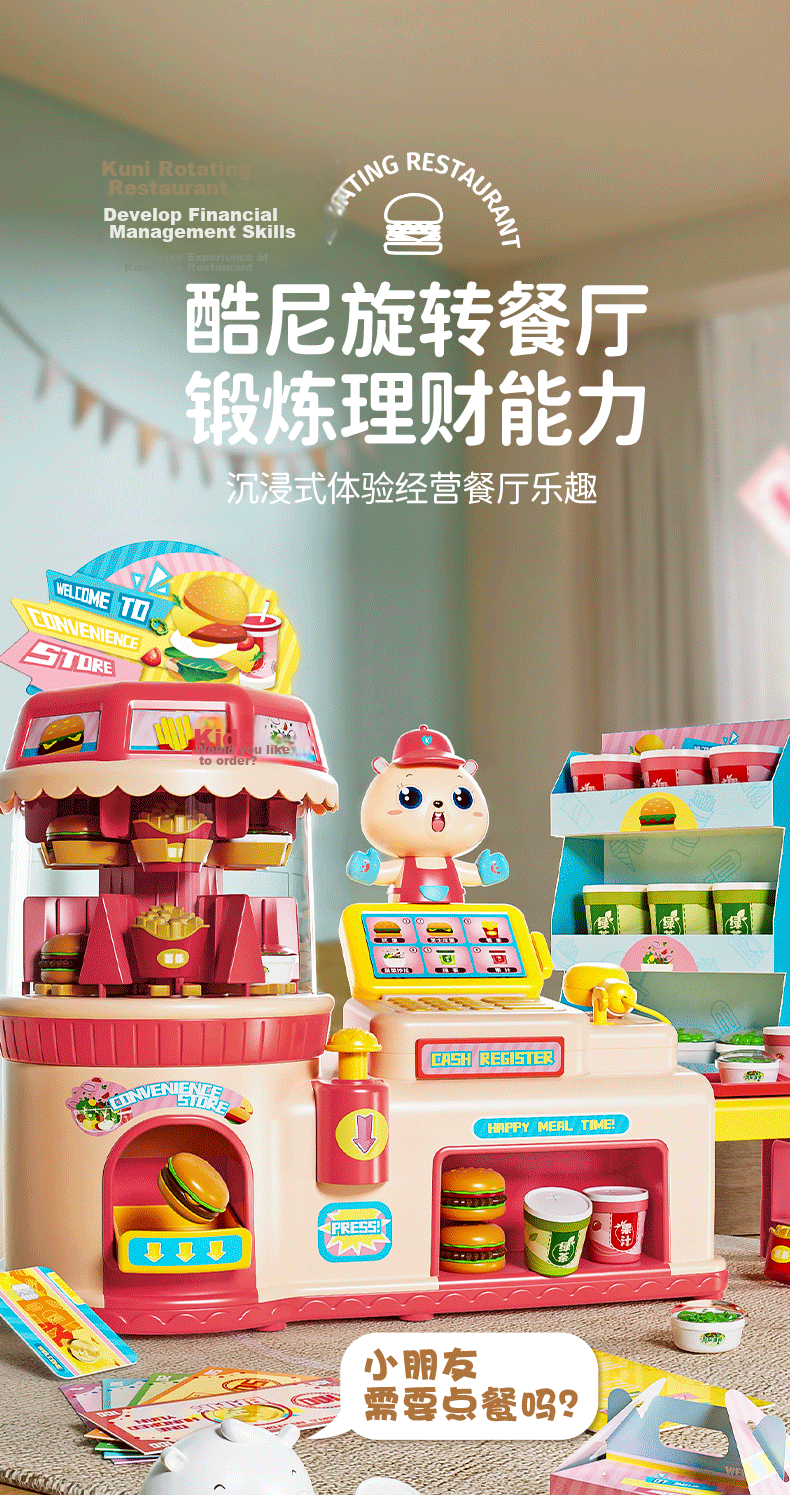 Kakabeier [Voice Interaction/One-Button Meal Serving] Children's Toy Role-Play Kitchen Realistic Supermarket Cash Register Convenience Store 1