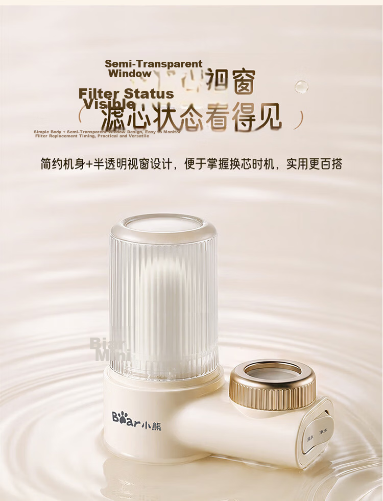 Bear Water Purifier Faucet Household Tap Water Pre-Filter Kitchen Bathroom Universal Integrated Water Purification Machine Filter 1 Unit 1 Cartridge CX-E0029 8