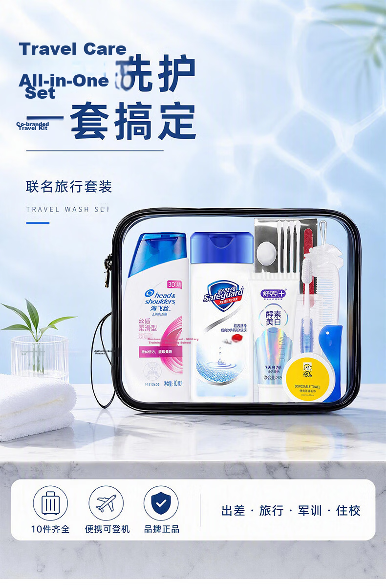 JiaTu Travel Toiletry Set 10-Piece Shampoo and Shower Gel Essentials Kit 2