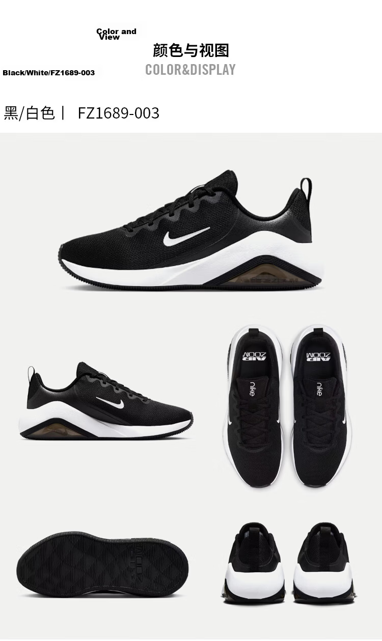 NIKE Women's Training Shoes AIR ZOOM BELLA 7 Sports Shoes FZ1689-003 Black White Size 37.5 6