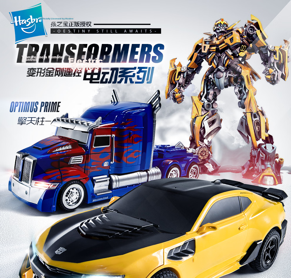 Transformers Children's Toy Boys Remote Control Car Officially Licensed Bumblebee Optimus Prime Two-Player Battle Bumper Car 757-B067 1